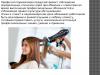 Ethics of behavior of a hair salon employee